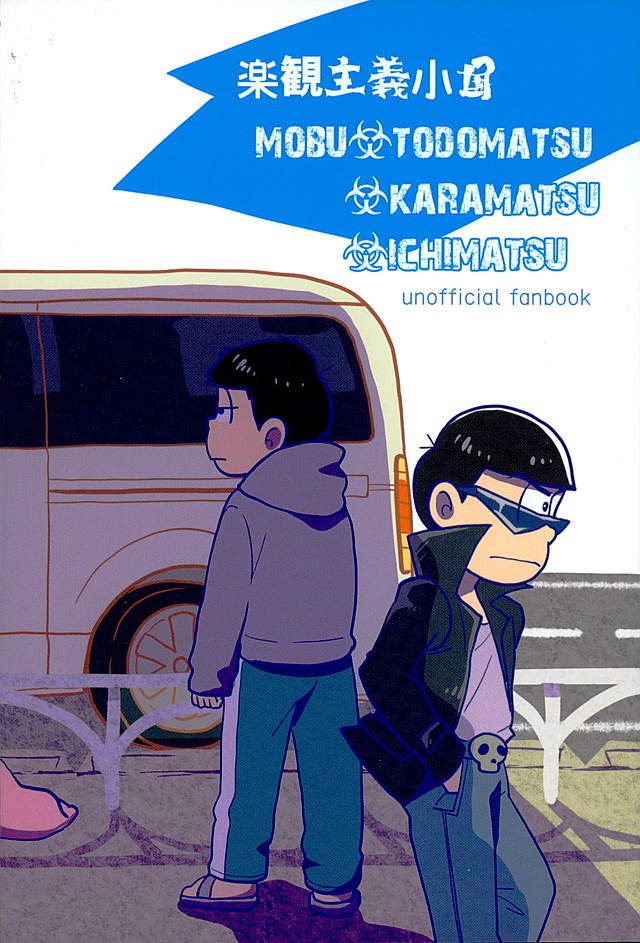 (C89) [Optimism small country (Horikiri Haruto)] Sutabaa no Ura Menu (Osomatsu-san) - Page 21