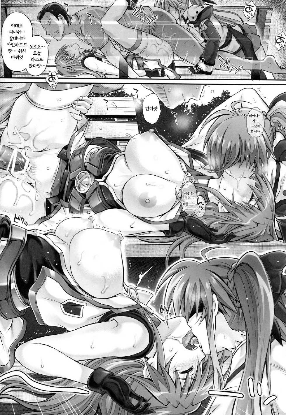 (C89) [Cyclone (Izumi, Reizei)] T-25 HAOOON (Mahou Shoujo Lyrical Nanoha) [Korean] - Page 37