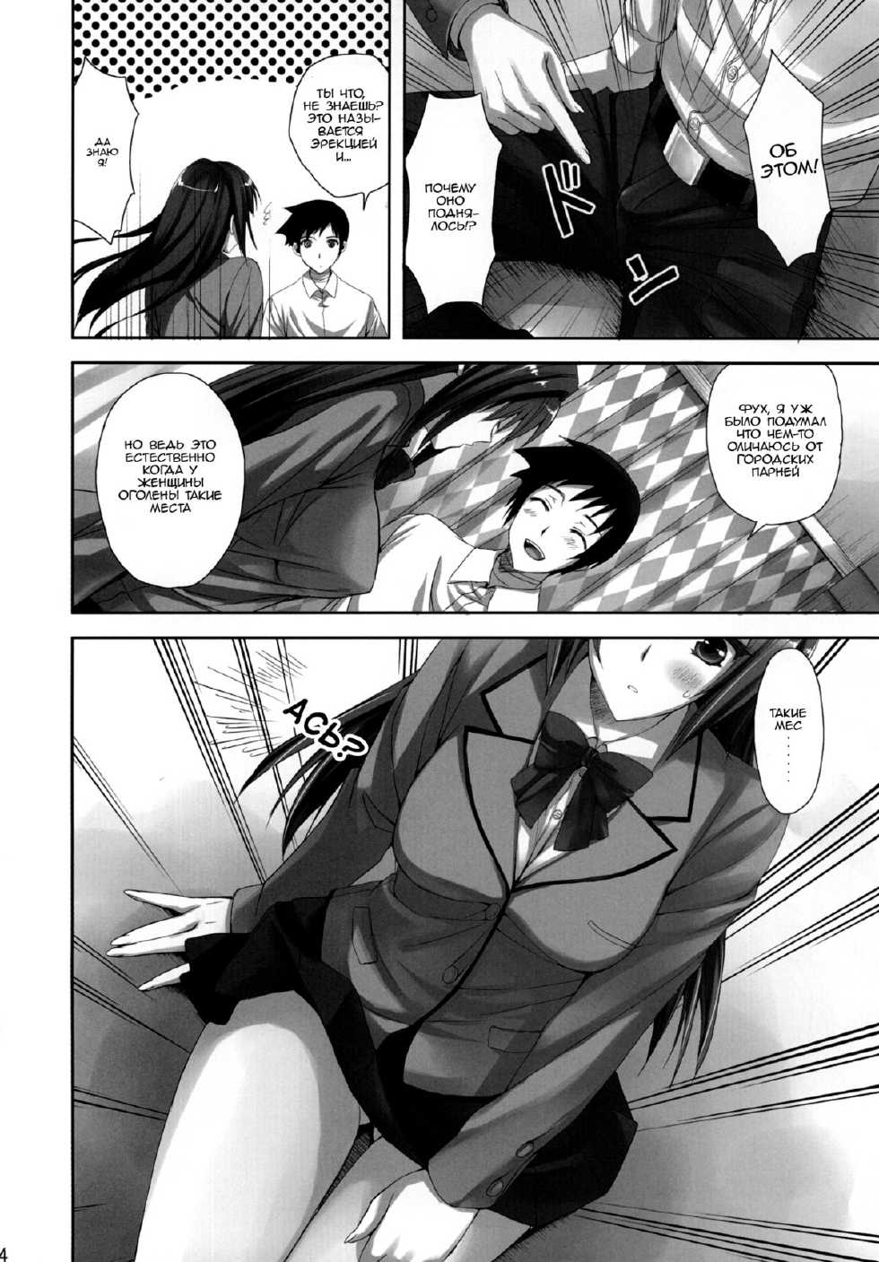 (C82) [Aigamodou (Ayakawa Riku)] Mahou Tsukai no Yotogi | Потрахушки чародеек (Mahou Tsukai no Yoru) [Russian] [RINGARD] {http://techfoundry.ucoz.net} - Page 3