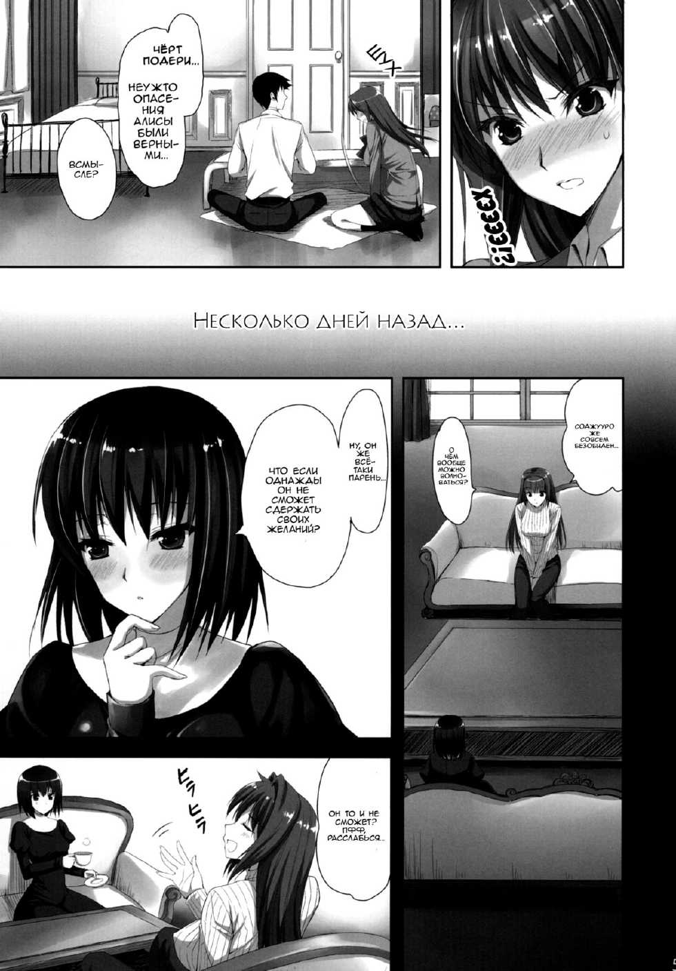 (C82) [Aigamodou (Ayakawa Riku)] Mahou Tsukai no Yotogi | Потрахушки чародеек (Mahou Tsukai no Yoru) [Russian] [RINGARD] {http://techfoundry.ucoz.net} - Page 4