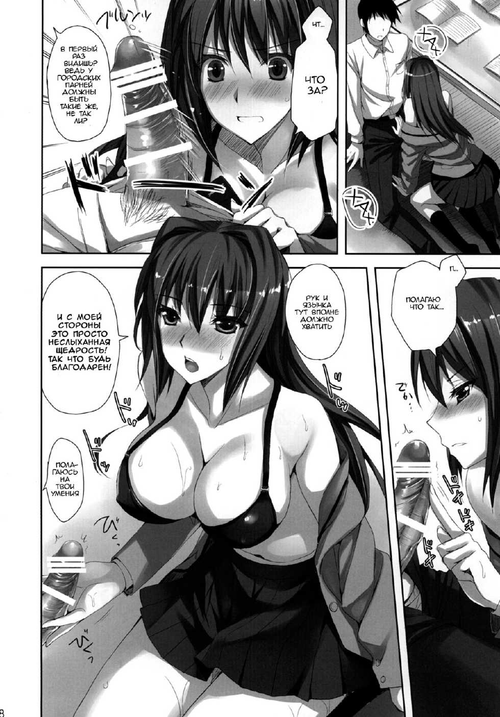 (C82) [Aigamodou (Ayakawa Riku)] Mahou Tsukai no Yotogi | Потрахушки чародеек (Mahou Tsukai no Yoru) [Russian] [RINGARD] {http://techfoundry.ucoz.net} - Page 7