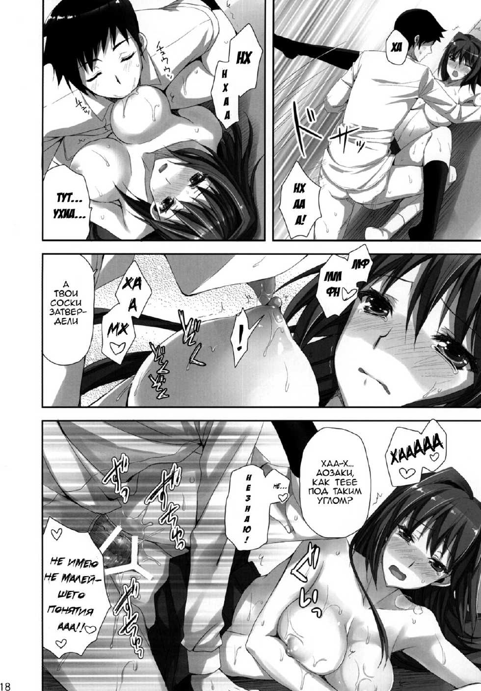 (C82) [Aigamodou (Ayakawa Riku)] Mahou Tsukai no Yotogi | Потрахушки чародеек (Mahou Tsukai no Yoru) [Russian] [RINGARD] {http://techfoundry.ucoz.net} - Page 17