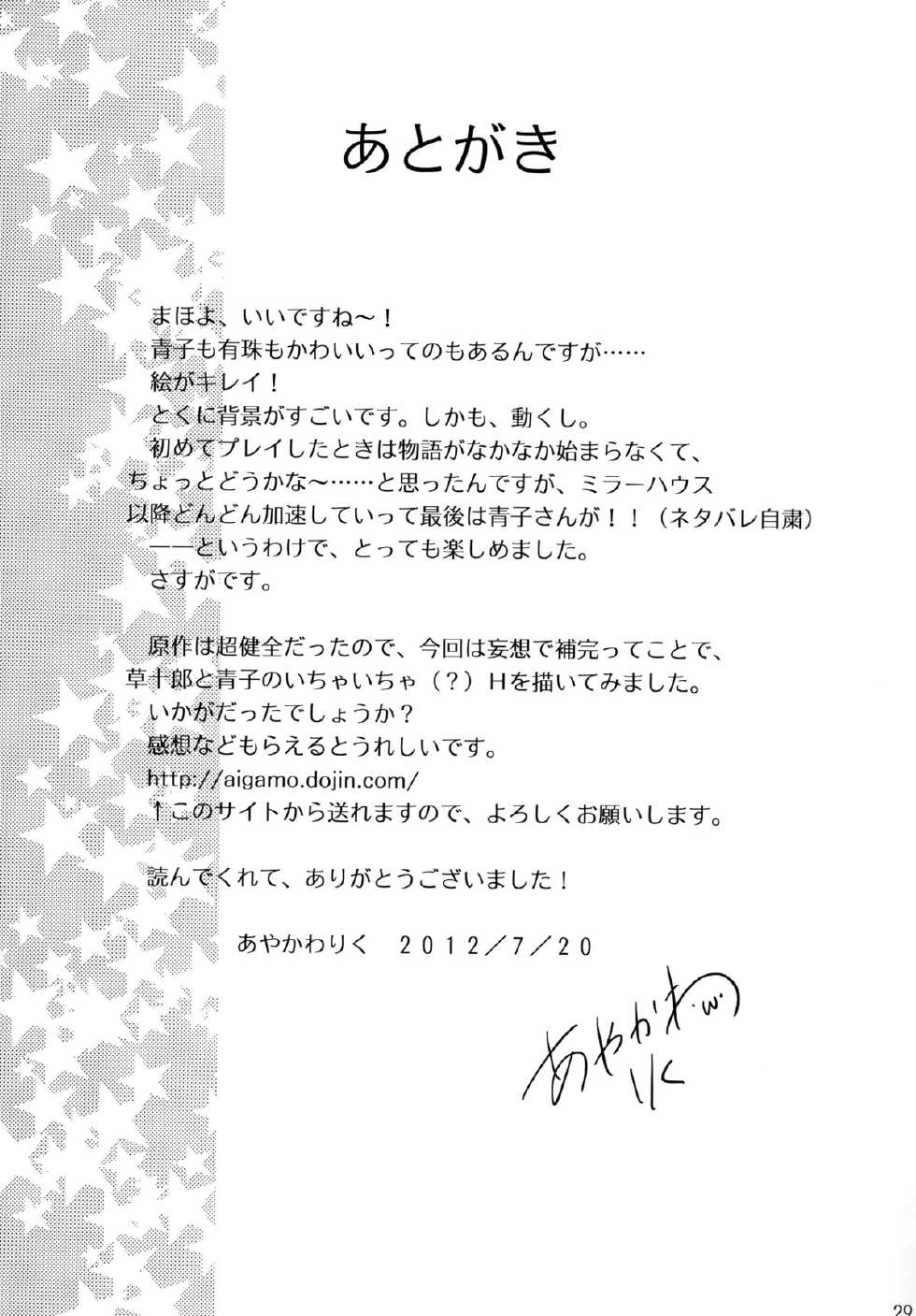 (C82) [Aigamodou (Ayakawa Riku)] Mahou Tsukai no Yotogi | Потрахушки чародеек (Mahou Tsukai no Yoru) [Russian] [RINGARD] {http://techfoundry.ucoz.net} - Page 27