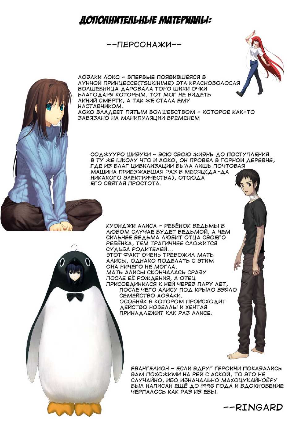 (C82) [Aigamodou (Ayakawa Riku)] Mahou Tsukai no Yotogi | Потрахушки чародеек (Mahou Tsukai no Yoru) [Russian] [RINGARD] {http://techfoundry.ucoz.net} - Page 31