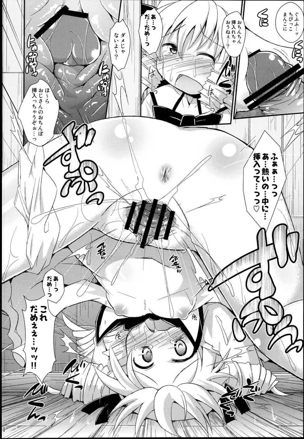 (Reitaisai 10) [Divine Fountain (Koizumi Hitsuji)] Shinsei Fountain Soushuuhen Sonyo 4 (Touhou Project) - Page 38