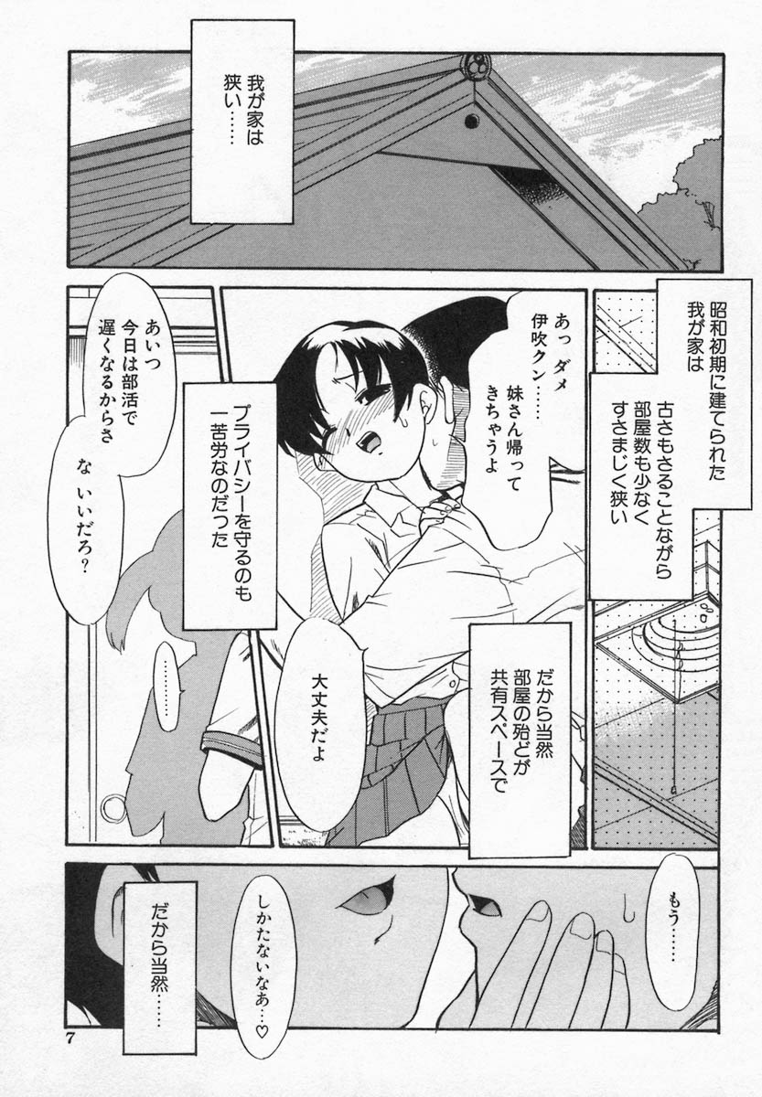 [Anthology] Imouto Kurui - Page 7