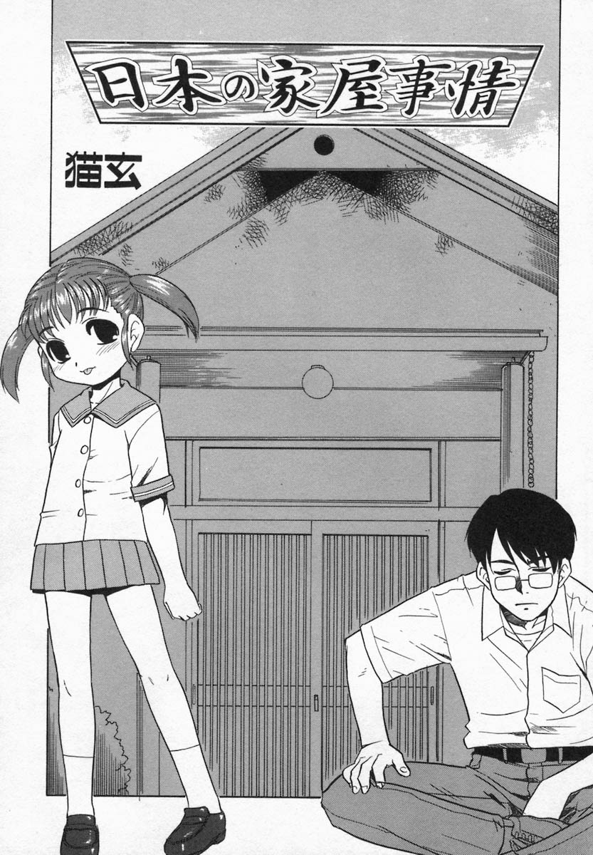 [Anthology] Imouto Kurui - Page 9