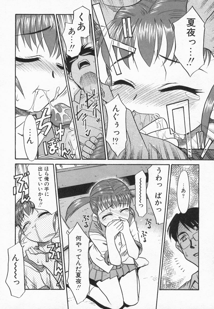 [Anthology] Imouto Kurui - Page 15