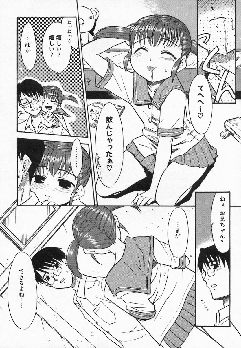 [Anthology] Imouto Kurui - Page 16