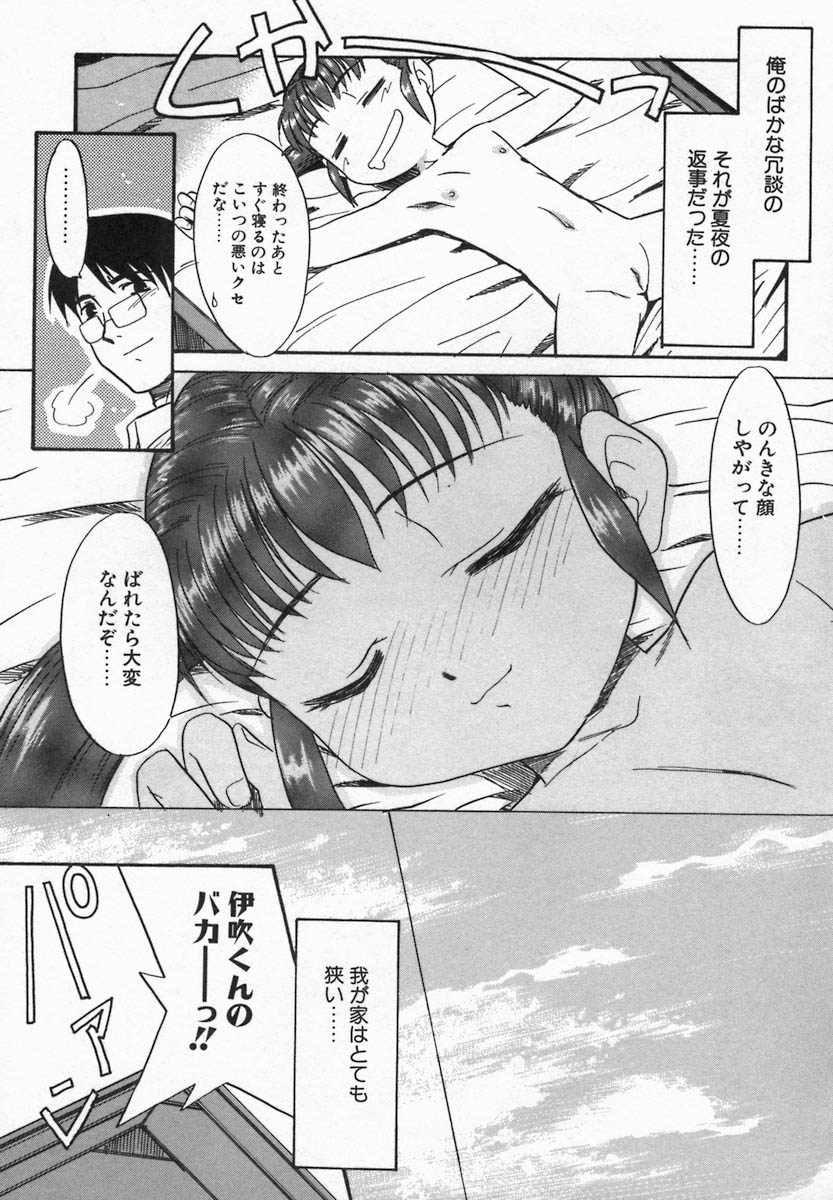 [Anthology] Imouto Kurui - Page 25