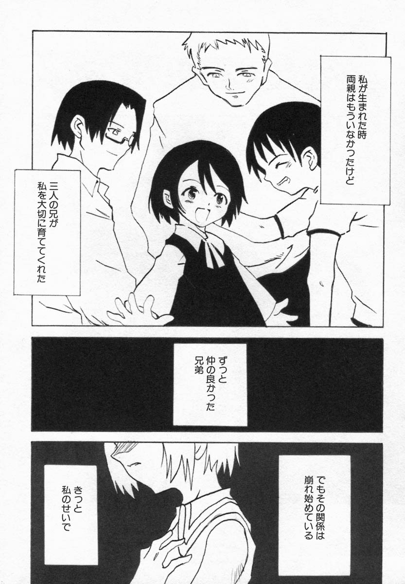 [Anthology] Imouto Kurui - Page 37