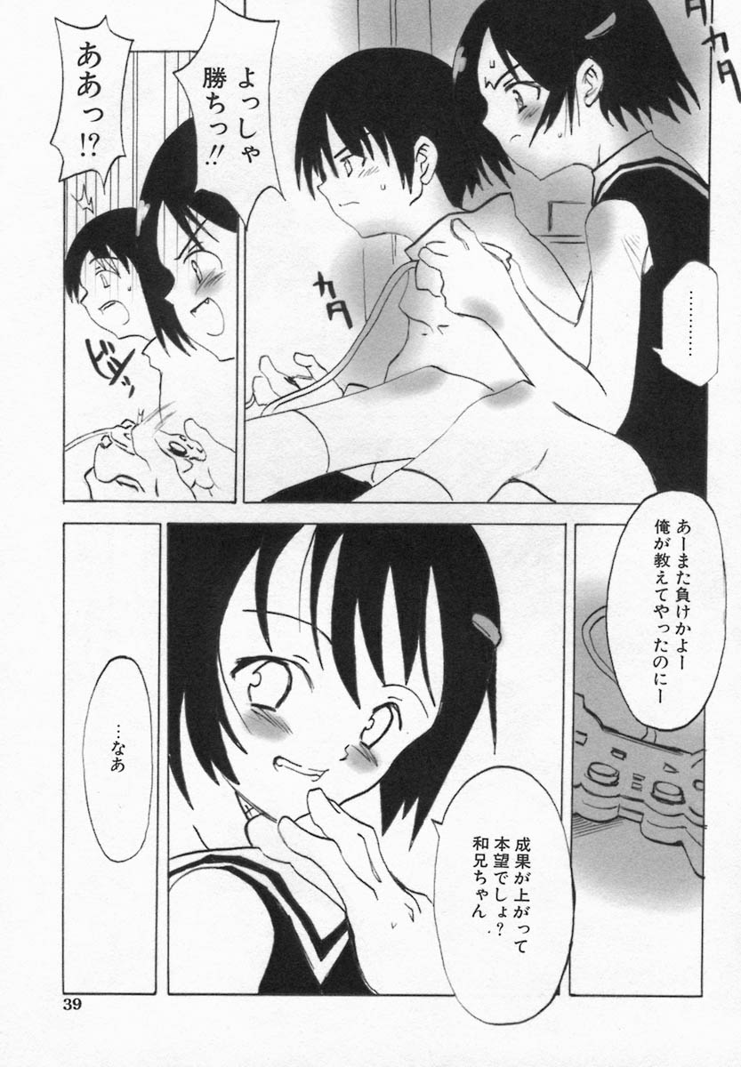 [Anthology] Imouto Kurui - Page 39
