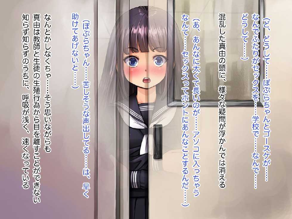 [Studio Gaudi] Lolicon Kyoushi ga Seigikan no Tsuyoi Yuutousei o Odoshite Otoshite Itazura Nakadashi Yaritaihoudai! - Page 8