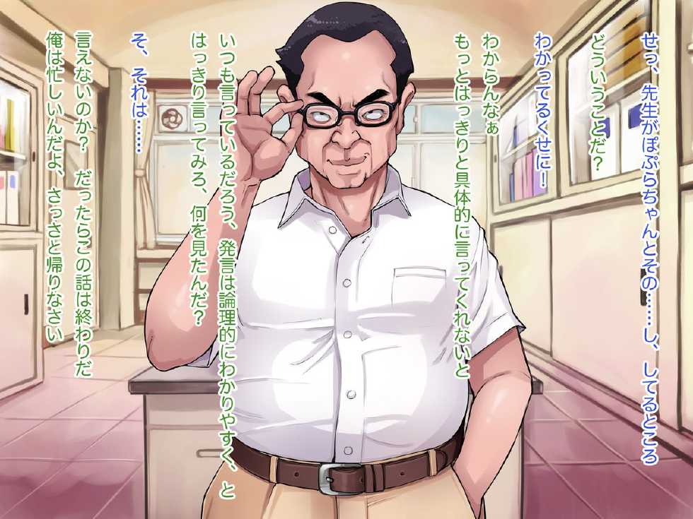 [Studio Gaudi] Lolicon Kyoushi ga Seigikan no Tsuyoi Yuutousei o Odoshite Otoshite Itazura Nakadashi Yaritaihoudai! - Page 19