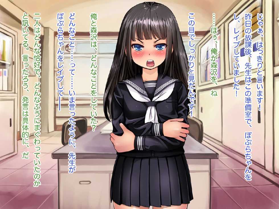 [Studio Gaudi] Lolicon Kyoushi ga Seigikan no Tsuyoi Yuutousei o Odoshite Otoshite Itazura Nakadashi Yaritaihoudai! - Page 20