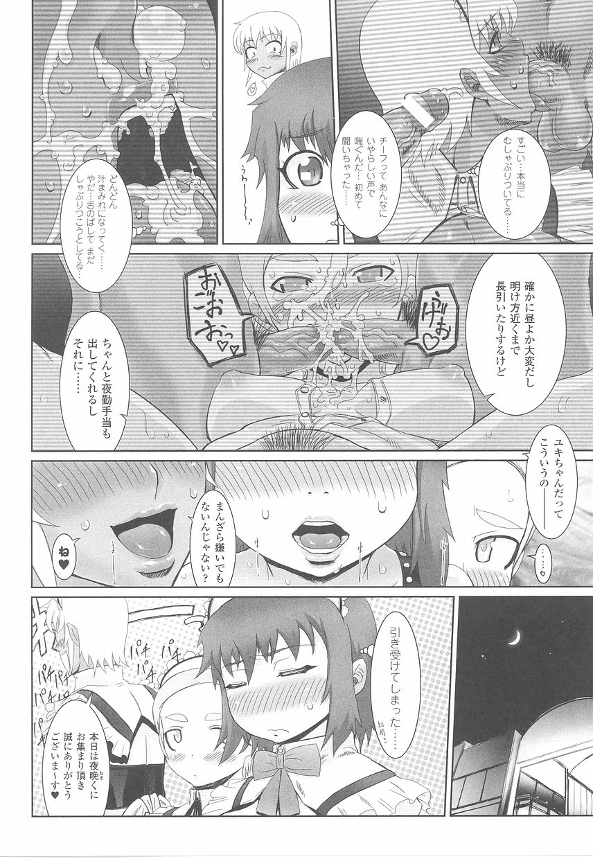 [Anthology] Fellatio Anthology Kouin Ojoku - Page 12