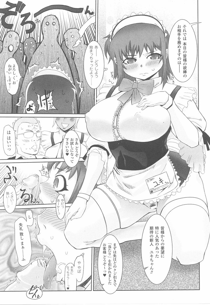 [Anthology] Fellatio Anthology Kouin Ojoku - Page 13
