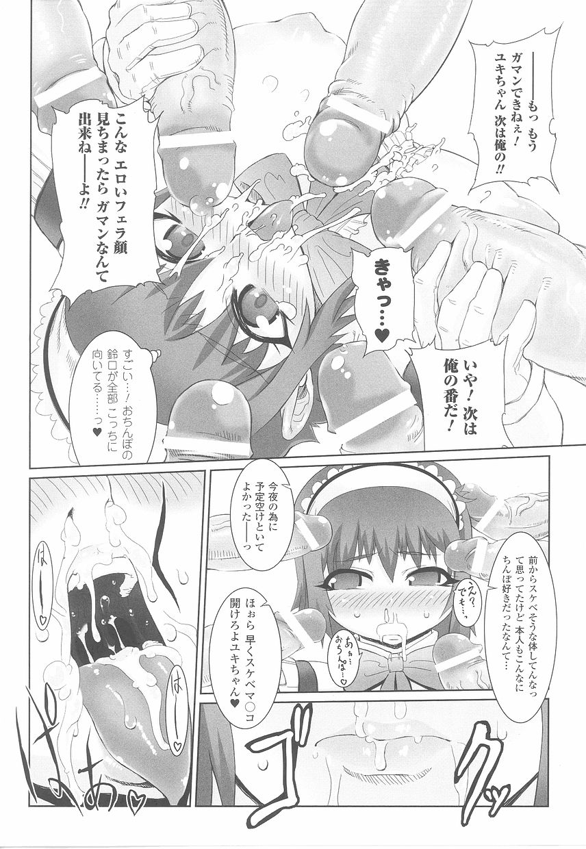 [Anthology] Fellatio Anthology Kouin Ojoku - Page 18