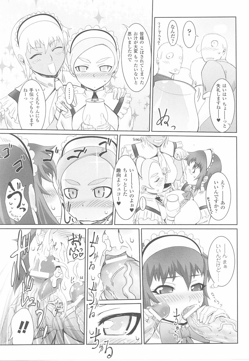 [Anthology] Fellatio Anthology Kouin Ojoku - Page 19