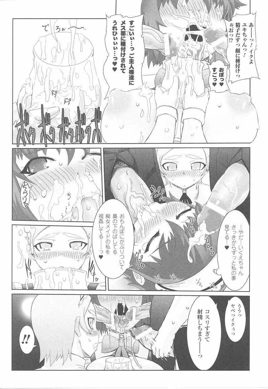 [Anthology] Fellatio Anthology Kouin Ojoku - Page 20
