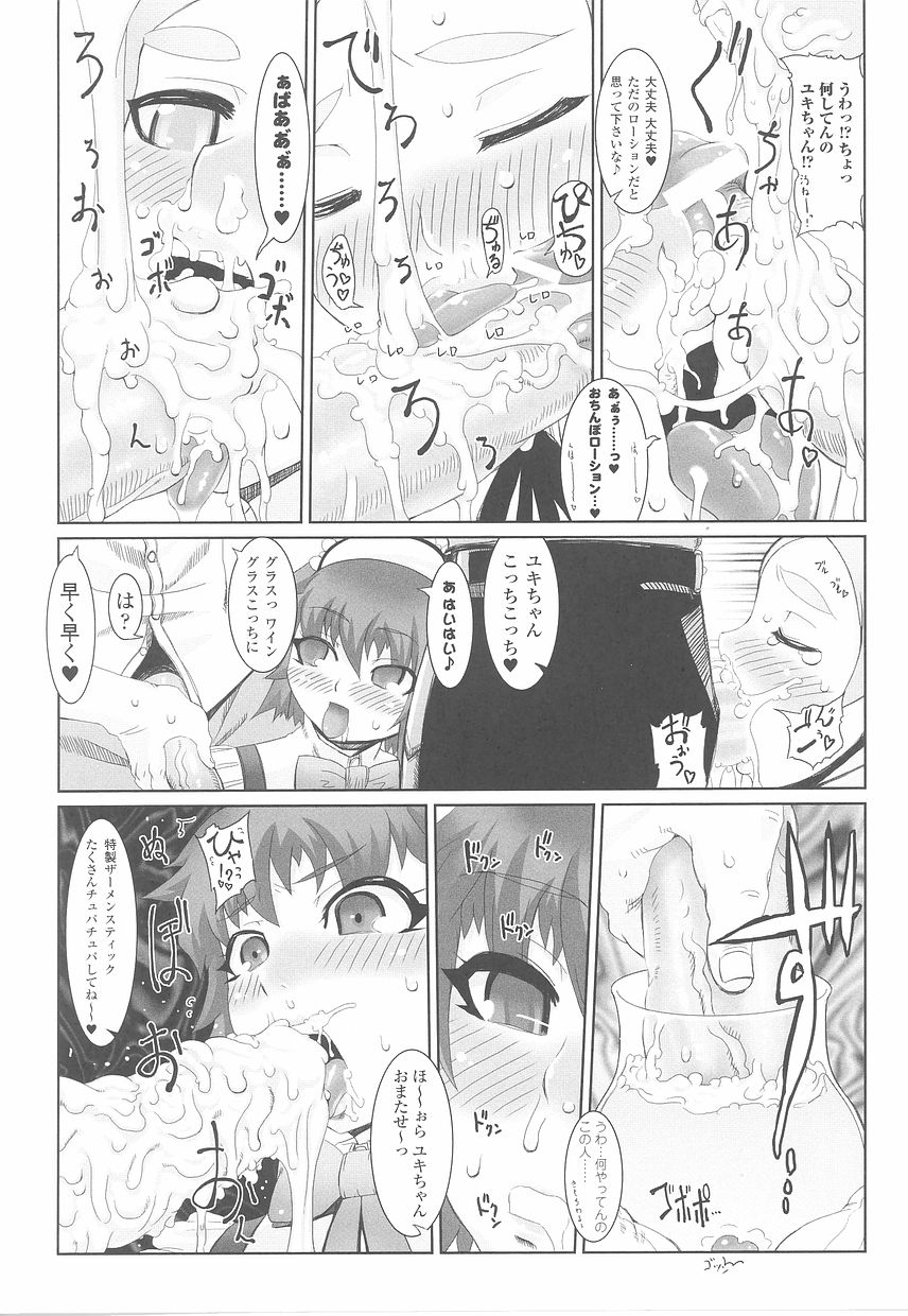 [Anthology] Fellatio Anthology Kouin Ojoku - Page 23