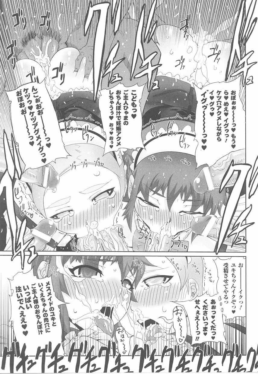 [Anthology] Fellatio Anthology Kouin Ojoku - Page 25