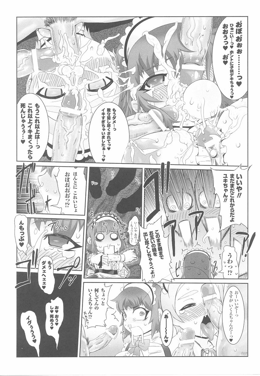 [Anthology] Fellatio Anthology Kouin Ojoku - Page 27