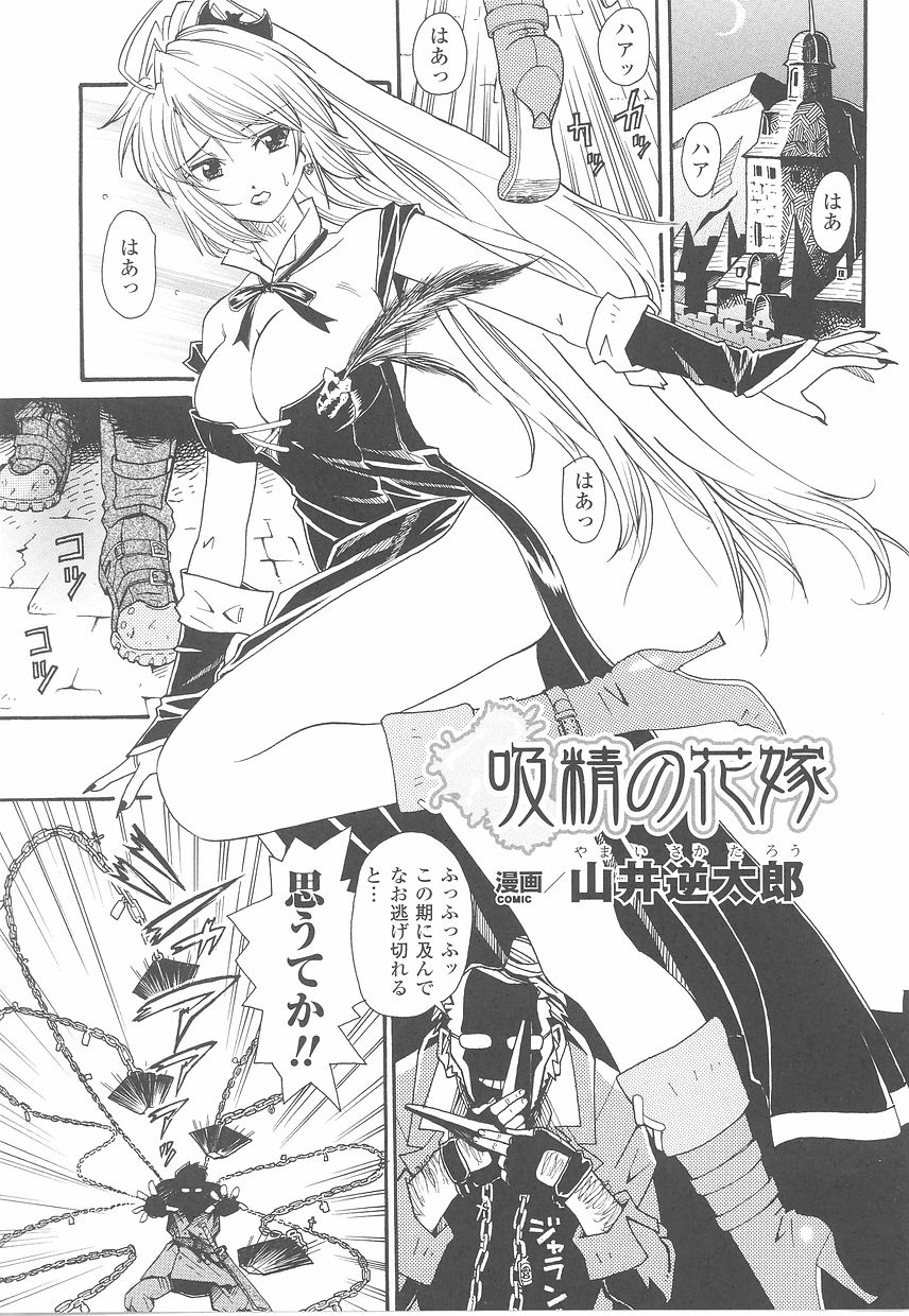 [Anthology] Fellatio Anthology Kouin Ojoku - Page 29