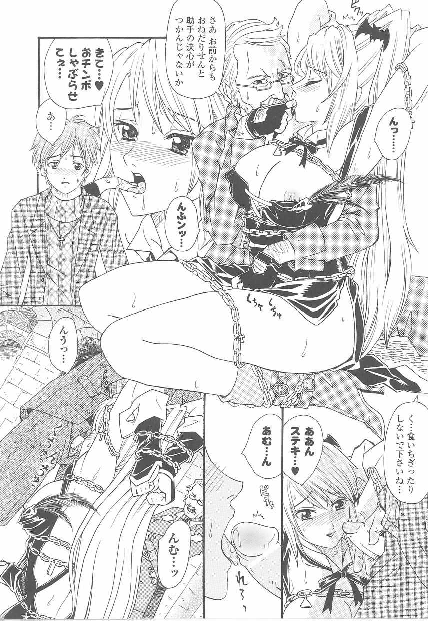 [Anthology] Fellatio Anthology Kouin Ojoku - Page 34