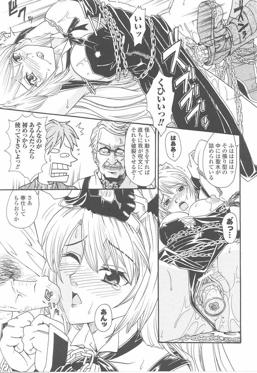 [Anthology] Fellatio Anthology Kouin Ojoku - Page 37