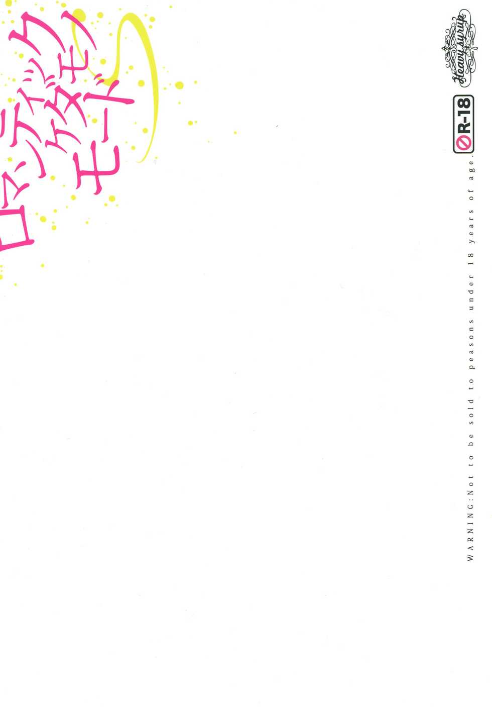 (Senka no Toki 3) [Heavy syrup (Mitsuka)] Romantic Kedamono Mode S (Touken Ranbu) - Page 24