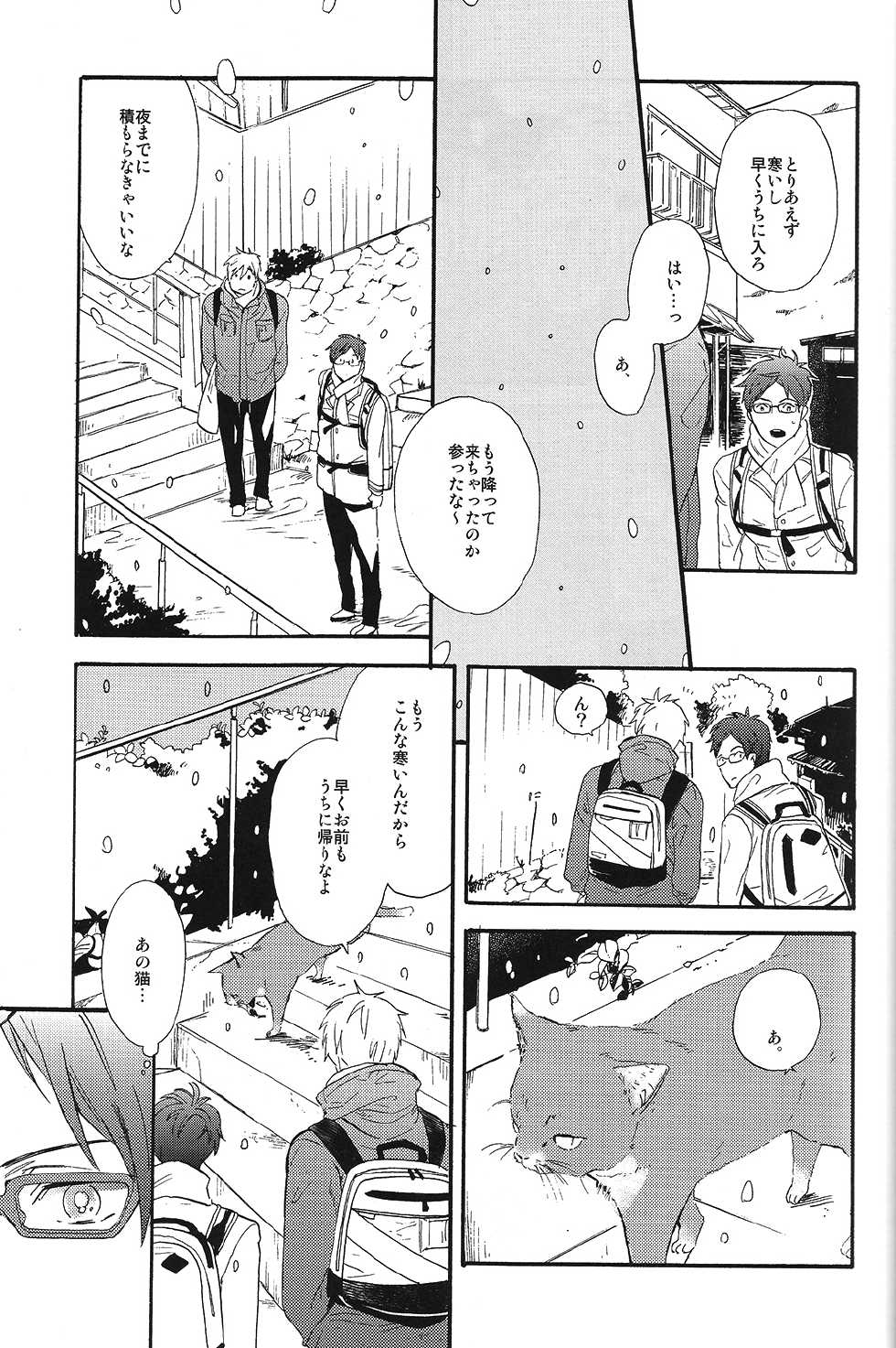 (HaruCC19) [ciao, baby (Miike Romuko)] Seikoutoutei (Free!) - Page 21