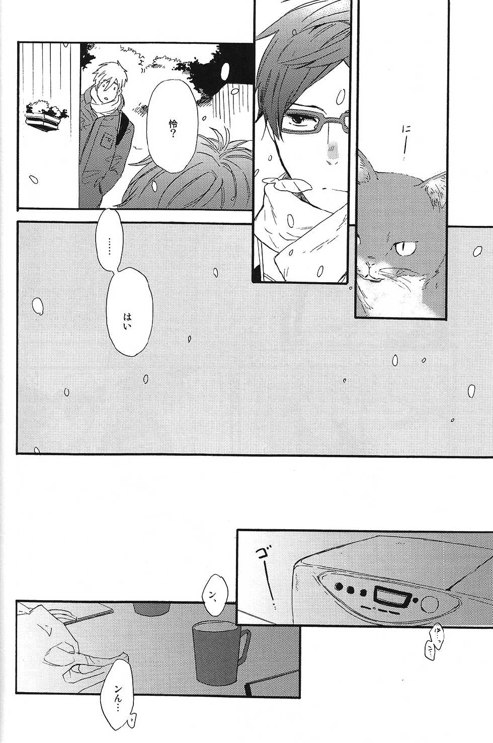 (HaruCC19) [ciao, baby (Miike Romuko)] Seikoutoutei (Free!) - Page 22