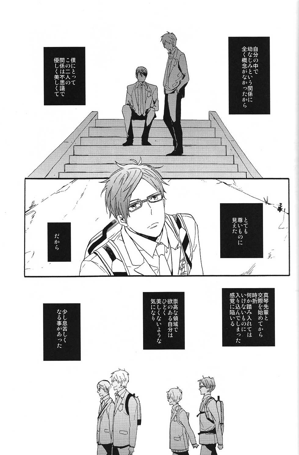 (HaruCC19) [ciao, baby (Miike Romuko)] Seikoutoutei (Free!) - Page 27