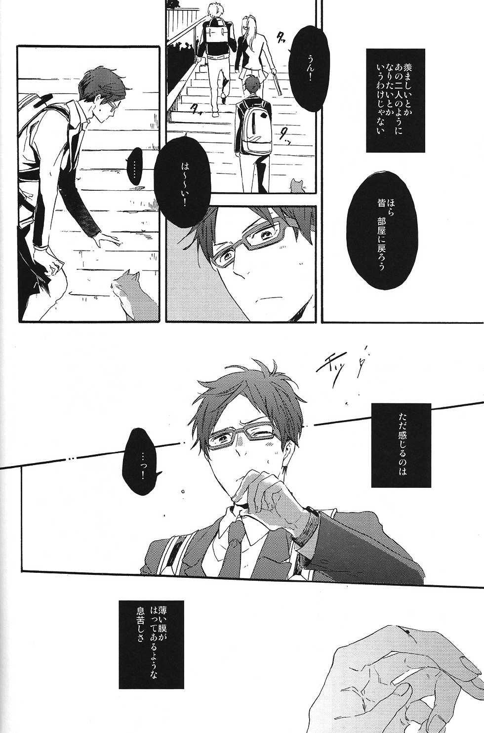 (HaruCC19) [ciao, baby (Miike Romuko)] Seikoutoutei (Free!) - Page 28