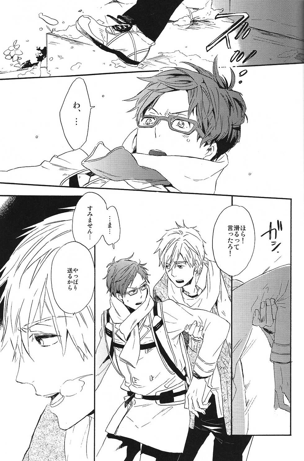 (HaruCC19) [ciao, baby (Miike Romuko)] Seikoutoutei (Free!) - Page 35