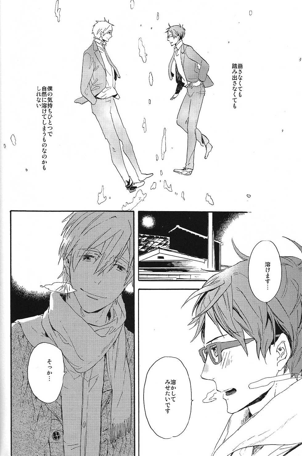 (HaruCC19) [ciao, baby (Miike Romuko)] Seikoutoutei (Free!) - Page 40