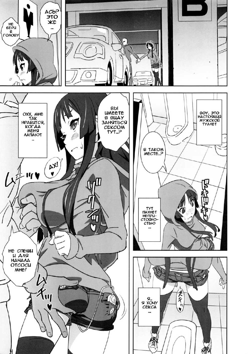 (C81) [SANDWORKS (Suna)] REC2!! (K-ON!) [Russian] [﻿TheMaximchik] - Page 6
