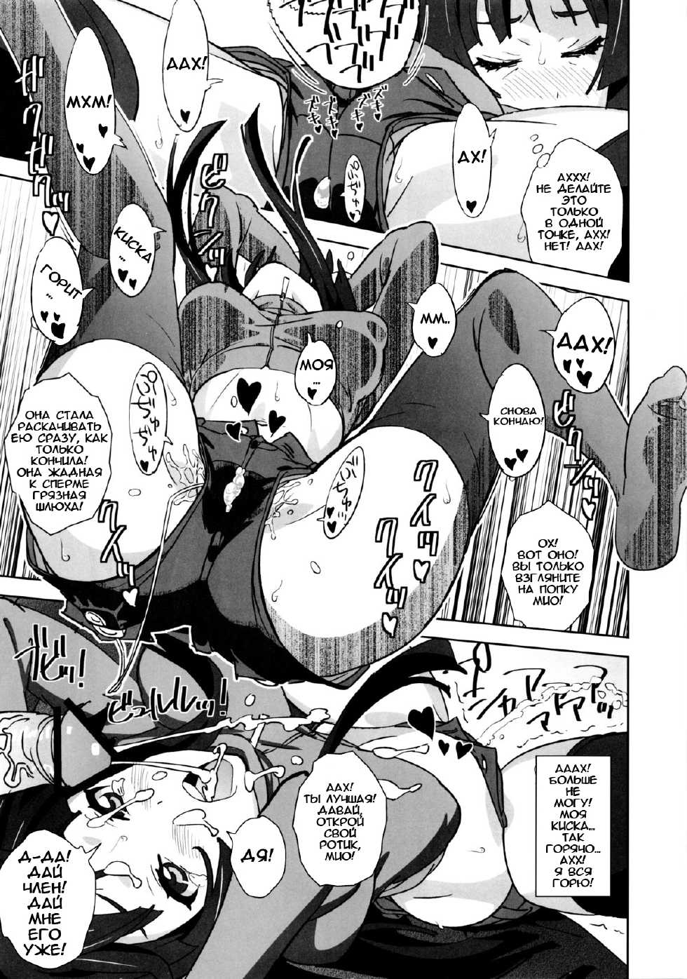 (C81) [SANDWORKS (Suna)] REC2!! (K-ON!) [Russian] [﻿TheMaximchik] - Page 12