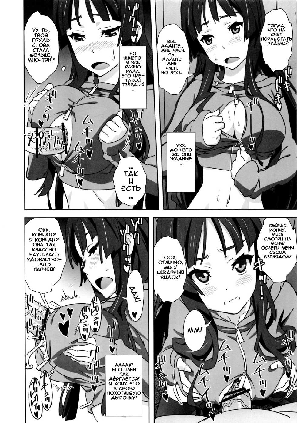 (C81) [SANDWORKS (Suna)] REC2!! (K-ON!) [Russian] [﻿TheMaximchik] - Page 13