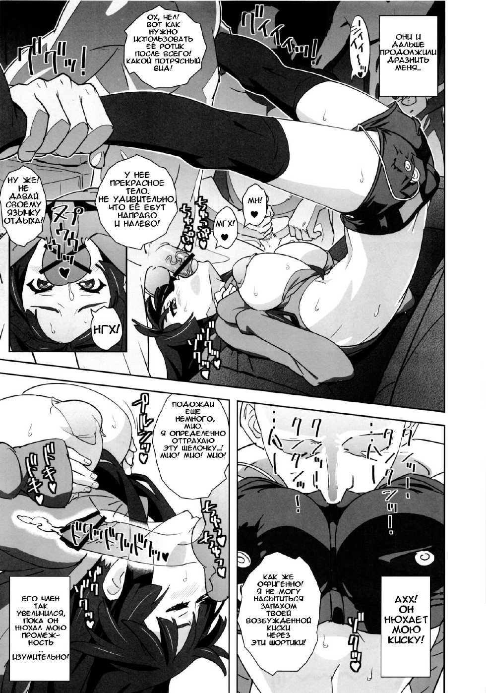(C81) [SANDWORKS (Suna)] REC2!! (K-ON!) [Russian] [﻿TheMaximchik] - Page 14