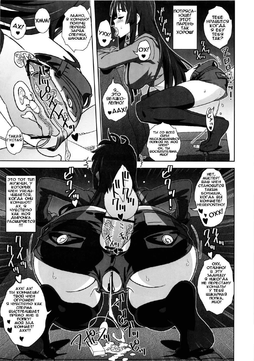 (C81) [SANDWORKS (Suna)] REC2!! (K-ON!) [Russian] [﻿TheMaximchik] - Page 20