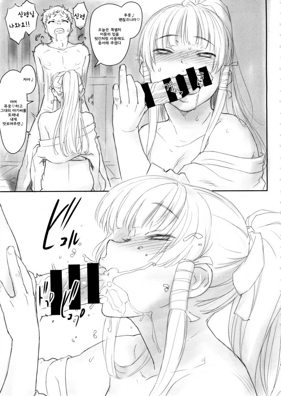 (C89) [SIRIUS. (Kiriyama Taichi)] Nyotengu to Nobetumakunashi | 여텐구쨩과 쉴새없이 (Dead or Alive) [Korean] - Page 9