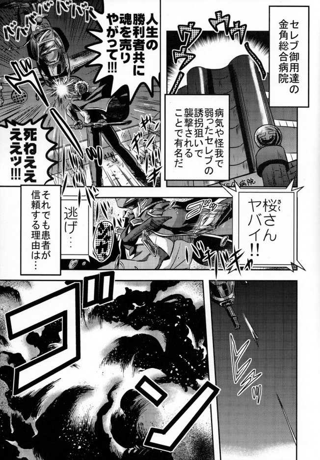 [3K Roman (3K)] Gohoubi Keibiin EX [Digital] - Page 5