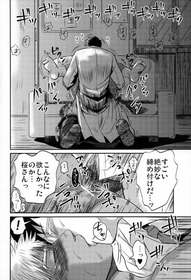 [3K Roman (3K)] Gohoubi Keibiin EX [Digital] - Page 20