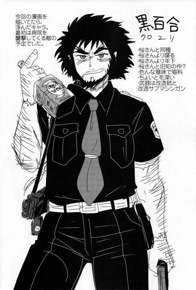 [3K Roman (3K)] Gohoubi Keibiin EX [Digital] - Page 26