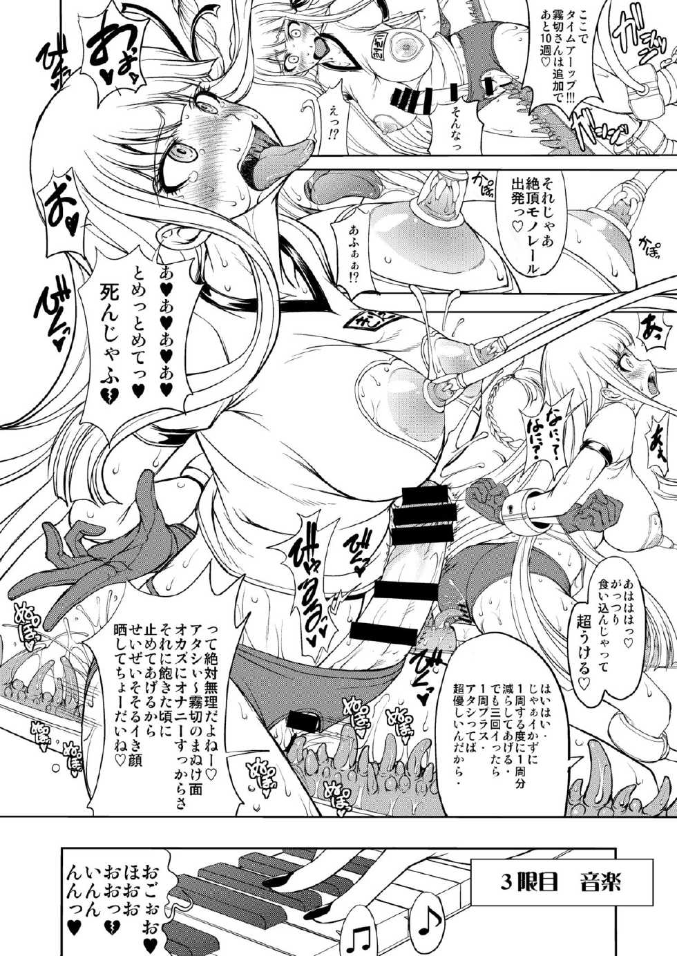 (C85) [Majimadou (Matou)] Enoshima Sensei no Chou Zetsubouteki Zecchou Jugyou (Danganronpa) - Page 11
