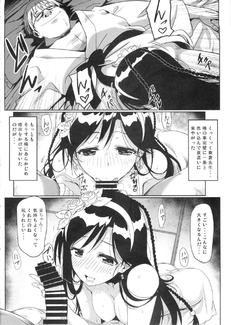 (C88) [Kaminari-neko (Eitarou)] Yamikoi -Saimin- 2 (Nisekoi) - Page 9