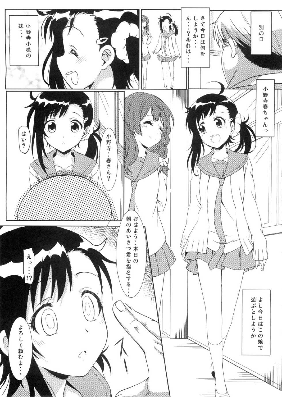 (C88) [Kaminari-neko (Eitarou)] Yamikoi -Saimin- 2 (Nisekoi) - Page 14