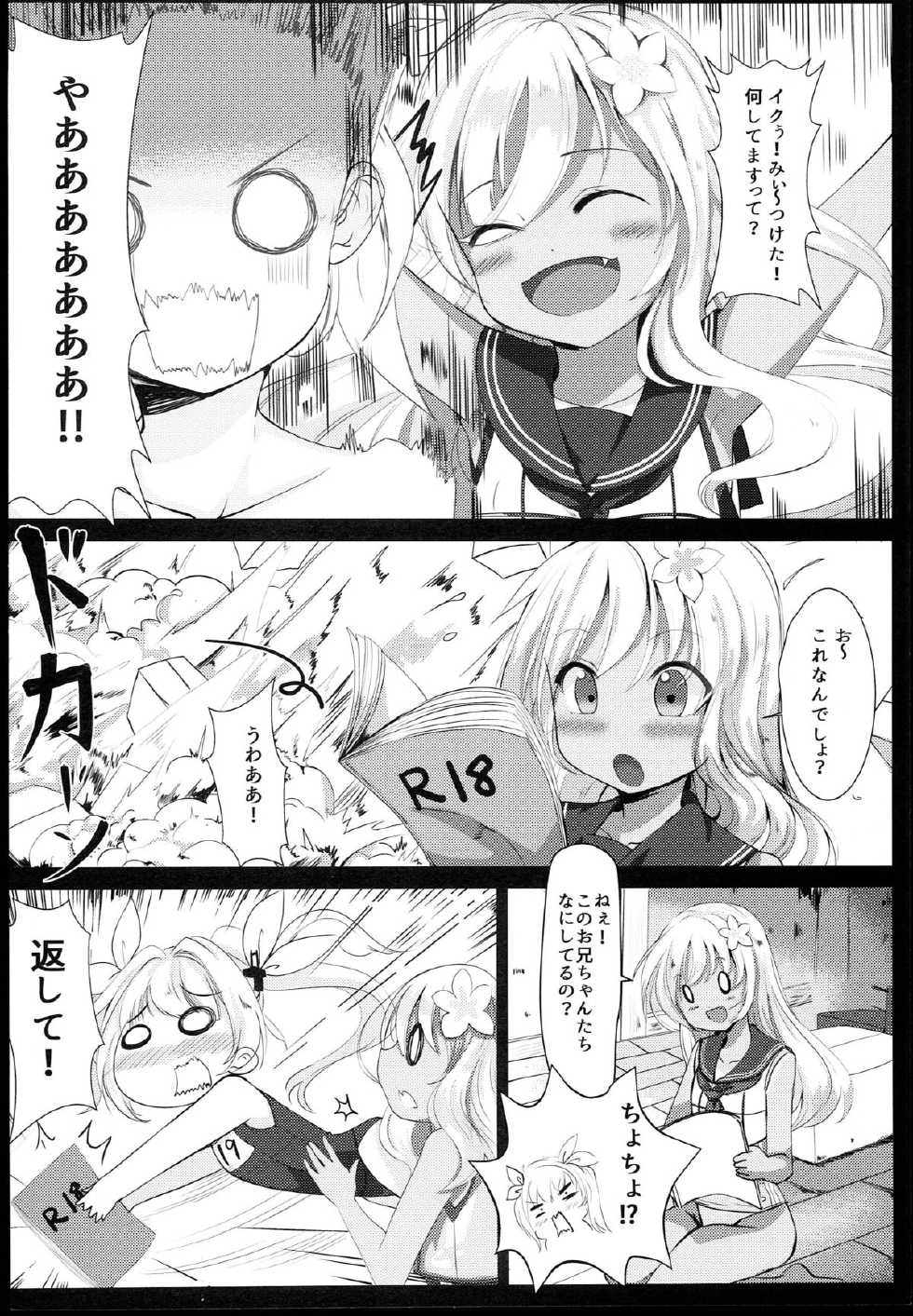 (C89) [Milkshake Work (chu~)] Sensuikanmusu Level Up Tebiki (Kantai Collection -KanColle-) - Page 6